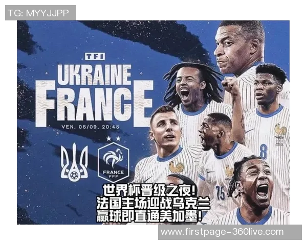 姆巴佩领衔法国队重返巅峰之路球迷期待新赛季精彩表现