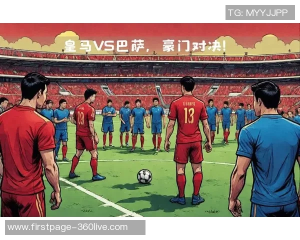 巴萨与皇马的对决历史回顾与战术分析全景解读 巴萨与皇马的对决历史回顾与战术分析全景解读