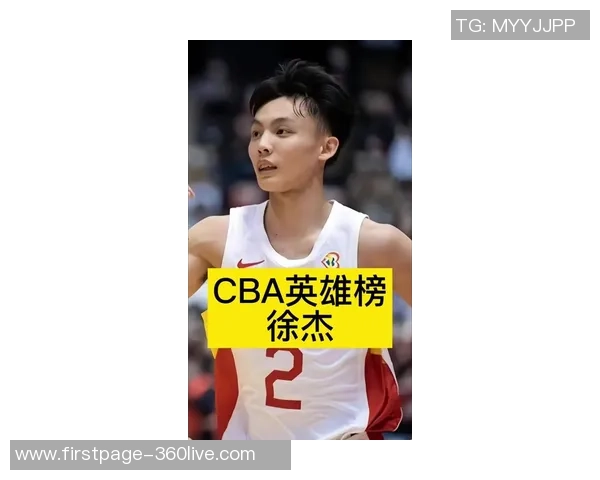 徐杰：从青年才俊到篮球场上的领军人物，如何书写自己的传奇人生